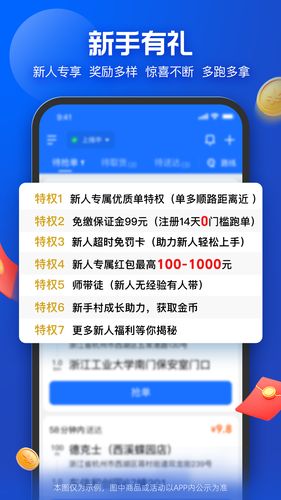 蜂鸟众包软件封面