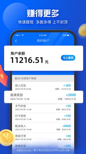 蜂鸟众包软件封面