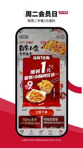 必胜客软件封面