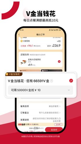 必胜客软件封面