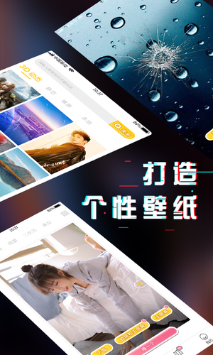 动态壁纸精选软件封面