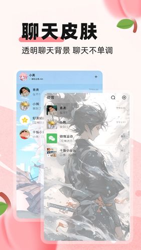 蜜桃主题壁纸软件封面