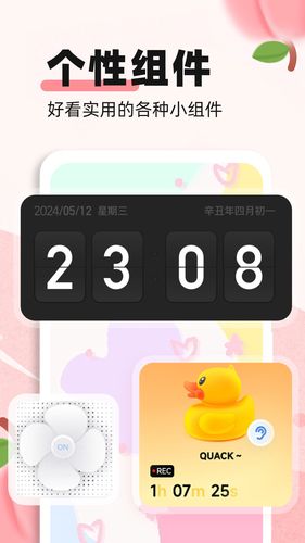 蜜桃主题壁纸软件封面