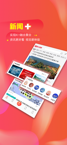 掌上春城软件封面