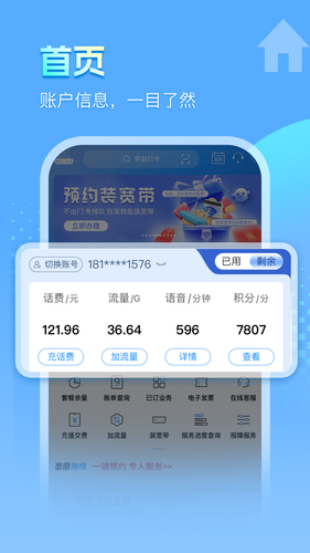 安徽掌上10000软件封面