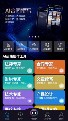 AI超能王软件封面