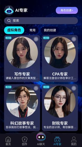 AI超能王软件封面