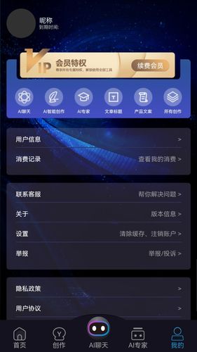 AI超能王软件封面
