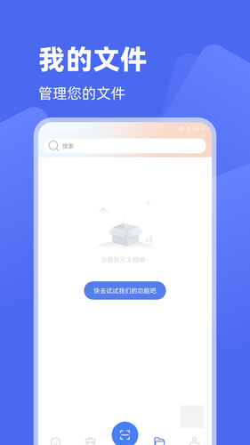 超能扫描王第1张手机截图