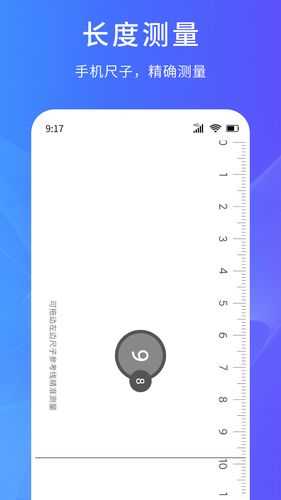 超能测量仪软件封面
