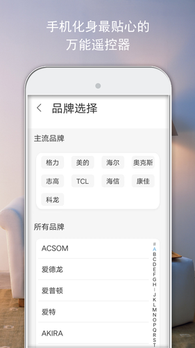 通用空调遥控器第2张手机截图