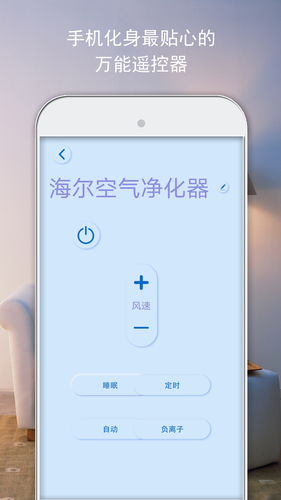 通用空调遥控器第3张手机截图