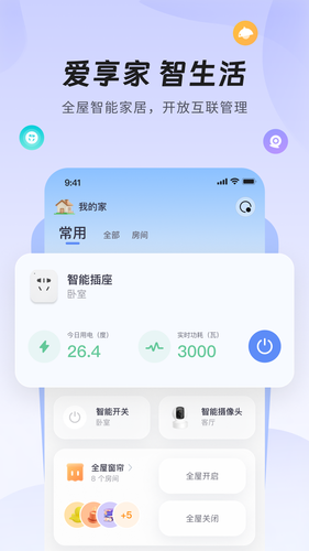 爱智软件封面