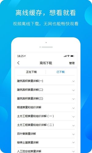 服务新干线软件封面
