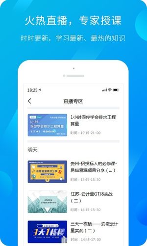 服务新干线软件封面