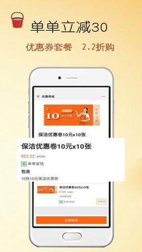 e家帮家政服务软件封面