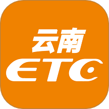 云南ETC服务