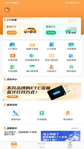 云南ETC服务软件封面