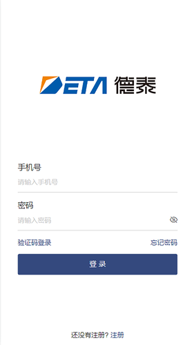 德泰服务软件封面