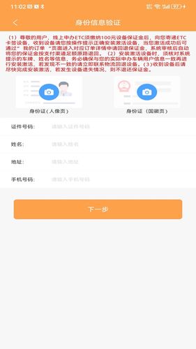 云南ETC服务软件封面