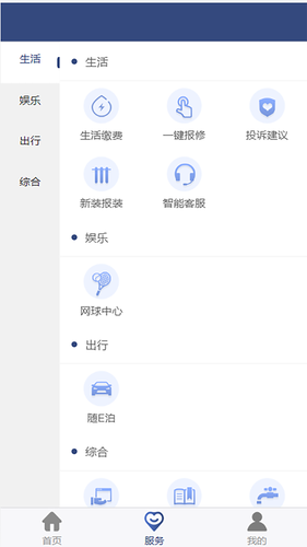 德泰服务软件封面