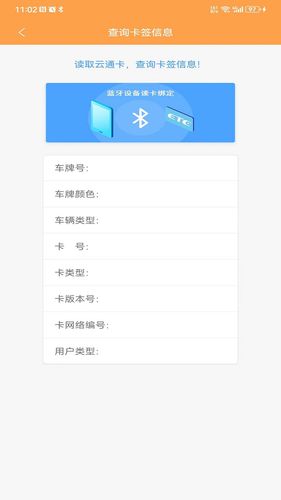 云南ETC服务软件封面