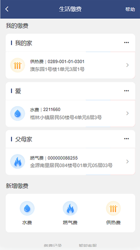 德泰服务软件封面