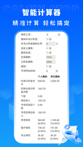 医保服务平台第2张手机截图
