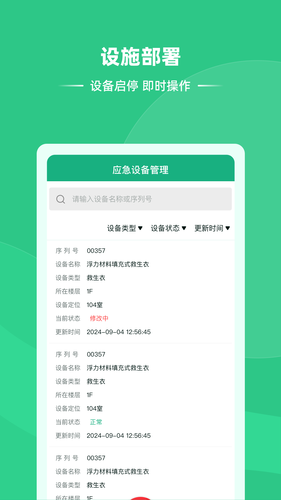 维安服务端软件封面