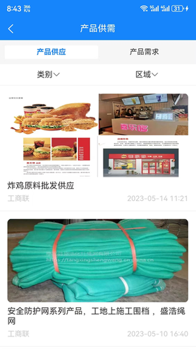 服务企业直通车软件封面
