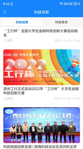 服务企业直通车软件封面