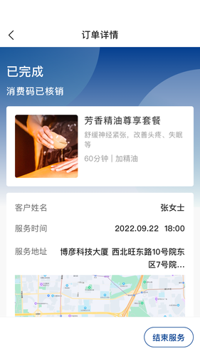 职虎到家服务端软件封面