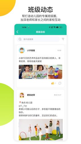 掌心宝贝软件封面