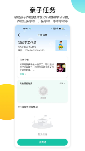 掌心宝贝软件封面