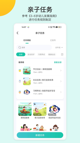 掌心宝贝园丁软件封面