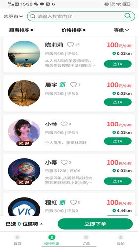宝贝上线软件封面