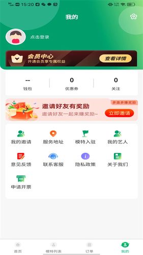 宝贝上线软件封面
