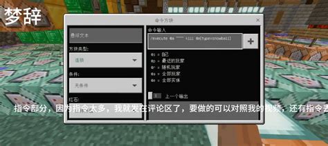 我的世界雪球菜单指令网易版-我的世界雪球菜单指令怎么弄
