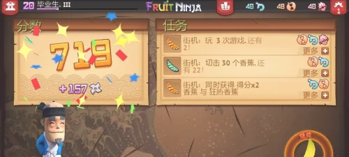 水果忍者经典版公主刀刃怎么获得水果忍者经典版公主刀刃获得攻略