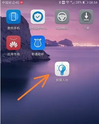 湖南人社智慧app如何养老认证湖南智慧人社养老金认证方法
