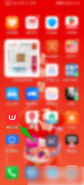 屋拉公社账号如何注销屋拉公社注销账号方法介绍