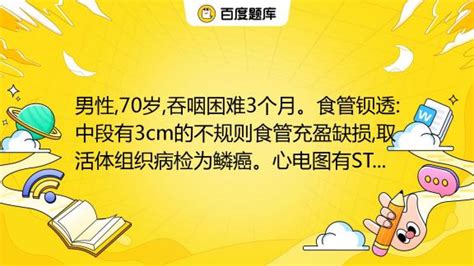 70岁男性勃起困难，推荐有效药物与食疗方案解析
