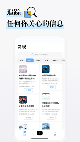万物追踪软件封面