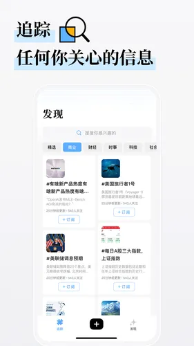 万物追踪软件封面