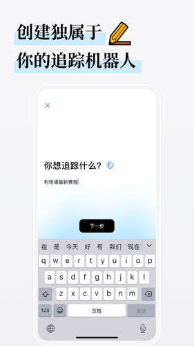 万物追踪软件封面