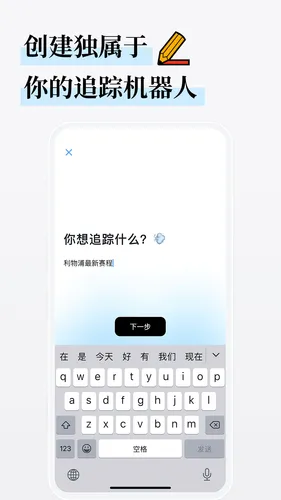 万物追踪软件封面