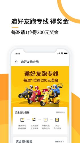 选好店配送端软件封面