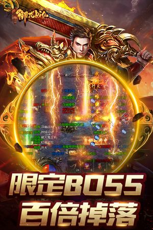 御龙战仙软件封面