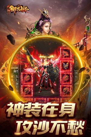 御龙战仙软件封面