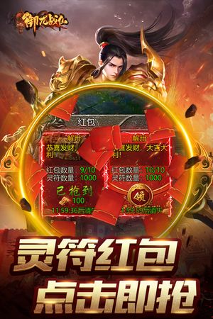 御龙战仙软件封面